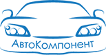 Интернет магазин АвтоКомпонент